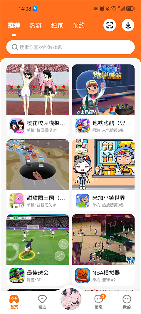 233乐园ipad版
