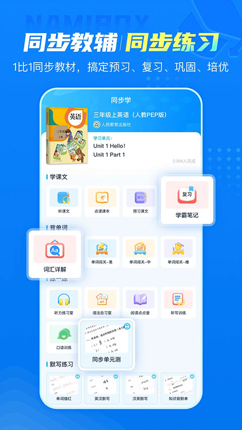 纳米盒苹果版v13.0(3)