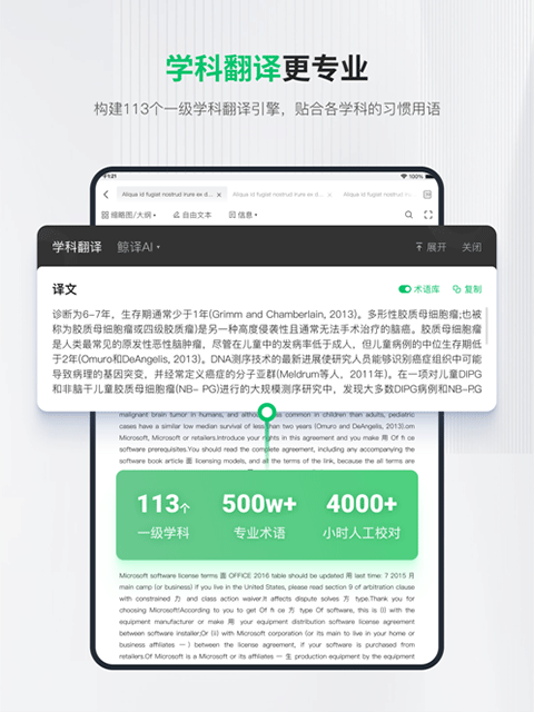 小绿鲸文献阅读器ipad版v1.3.2(4)