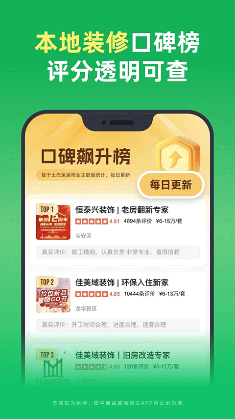土巴兔装修苹果版v11.14.4(4)