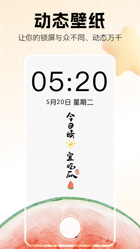 口袋壁纸苹果版v3.6.6(1)