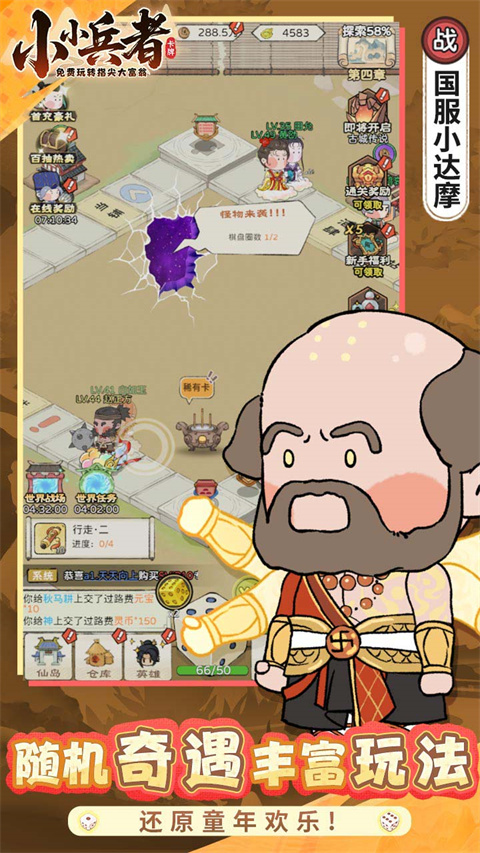 小小兵者v1.0.0(3)
