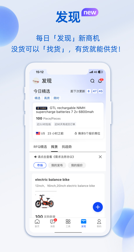 阿里卖家苹果版v11.28.0(1)