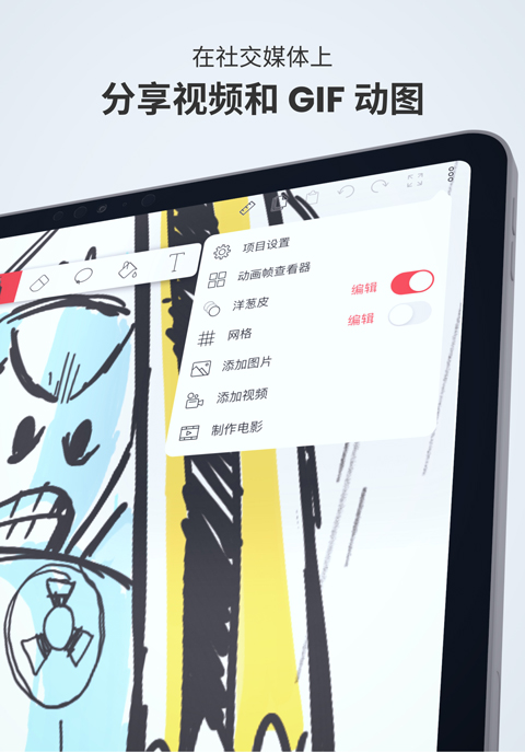 FlipaClip官方正版v4.2.13(3)