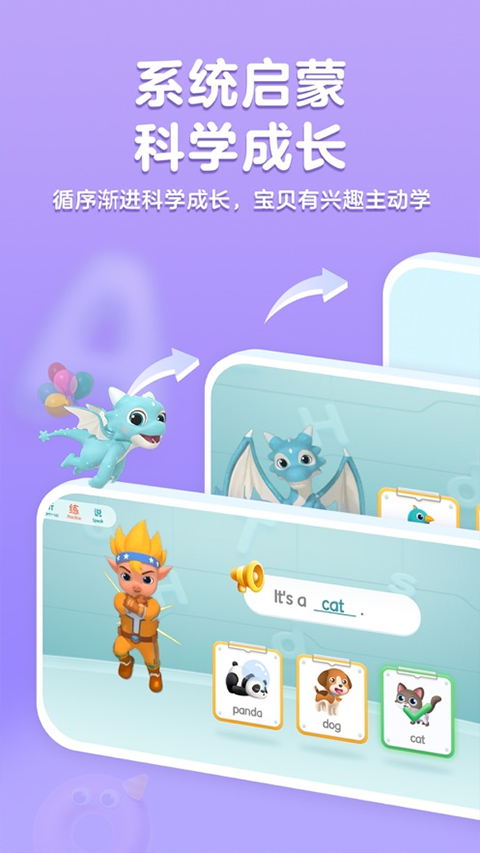 洪恩abc苹果版v5.0.2(3)