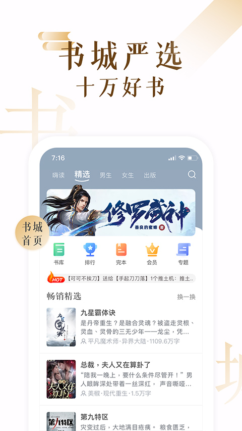 17K小说苹果版v7.9.0(4)