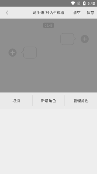 测手速appv3.2.7(4)