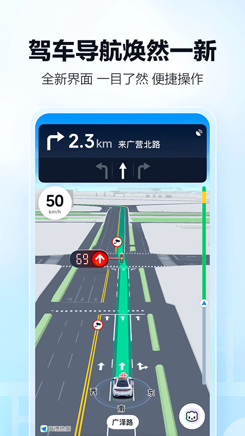 高德地图ios版v16.5.1(2)