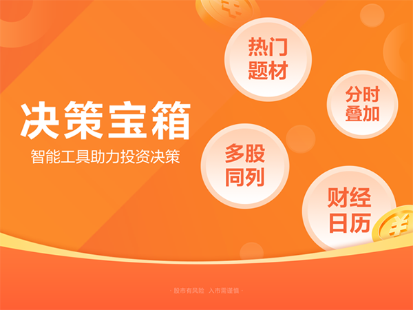 东方财富ipad版v10.34(1)