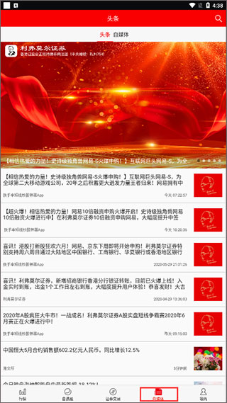 利弗莫尔**ios版