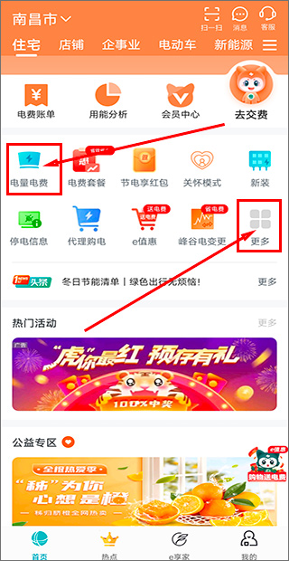 网上国网app苹果版