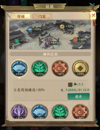 叫我大掌柜游戏ipad版