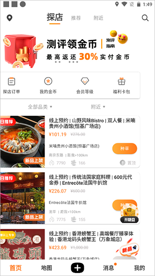 如糖app苹果版