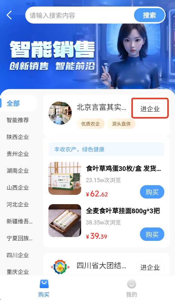 DCFAI智能商城app