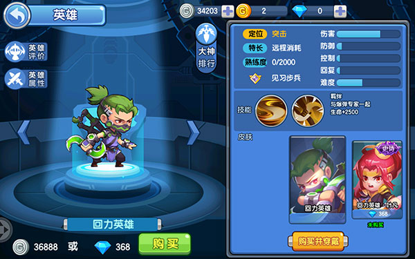 小小突击队iPad版