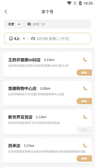 海底捞苹果版