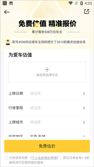 懂车帝ipad版