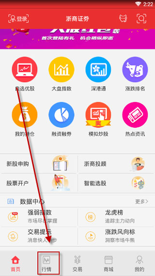 浙商汇金谷苹果手机版
