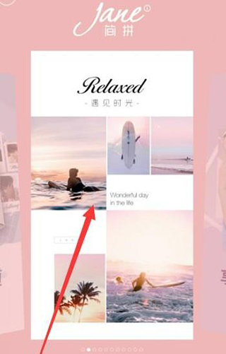 简拼iPad版