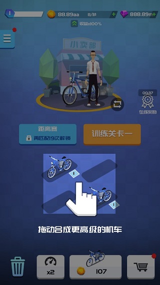 全民骑手ios版