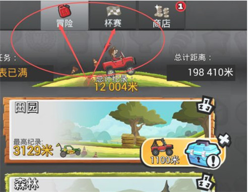 登山赛车2苹果版