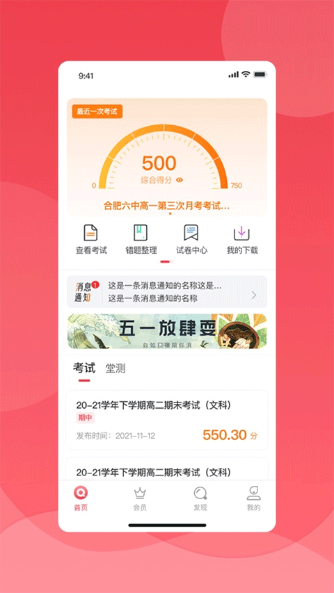 七天学堂ipad版v4.5.6(1)