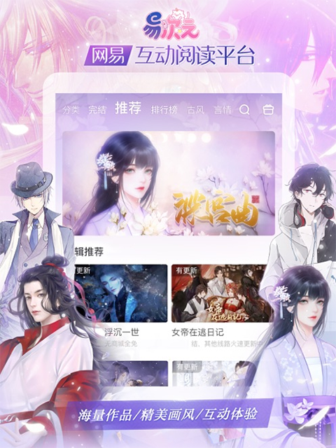 易次元苹果ipad版v4.13.12(1)