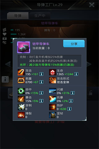 我的使命ipad版