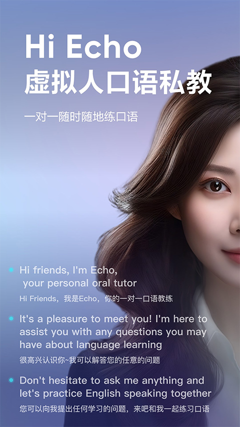 Hi Echo苹果版v3.7.6(2)