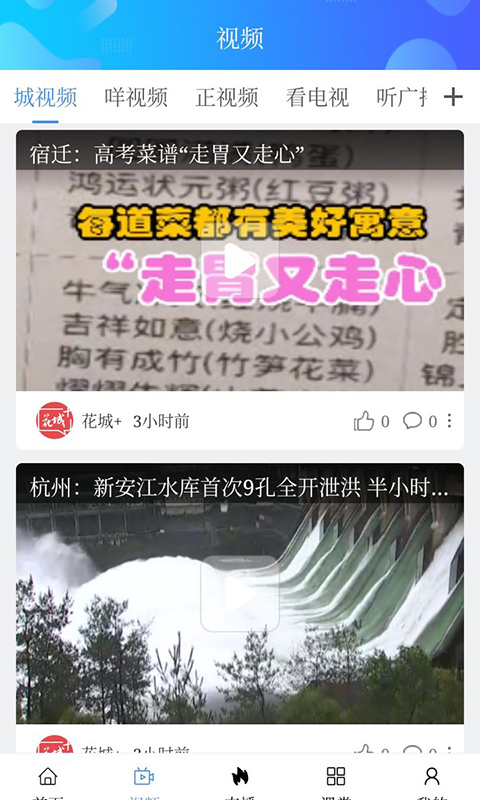花城+苹果版v5.0.32(2)