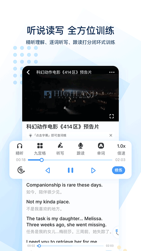 可可英语ipad版v4.27.0(2)