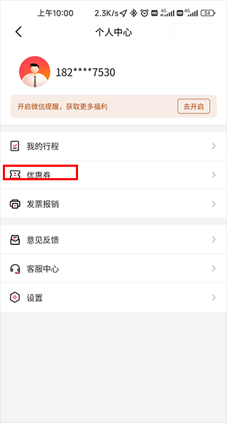 小拉出行苹果版