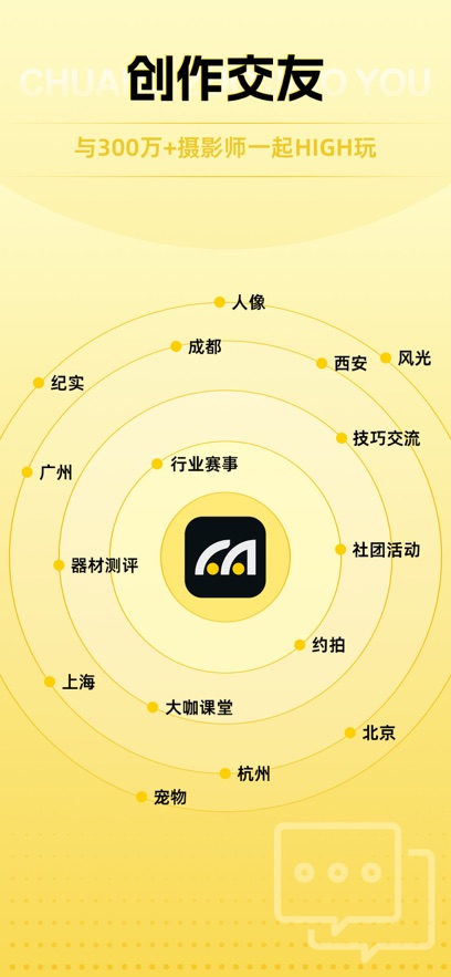 米拍ios版v5.5.0(4)