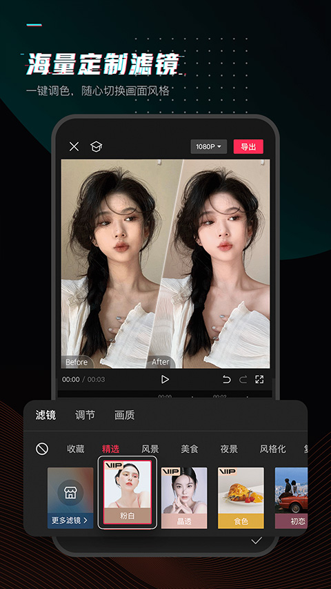 剪映ios版v17.5.0(1)