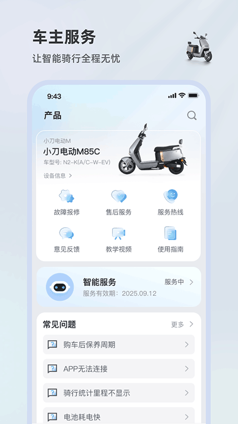 小刀智行appv1.0.15(2)