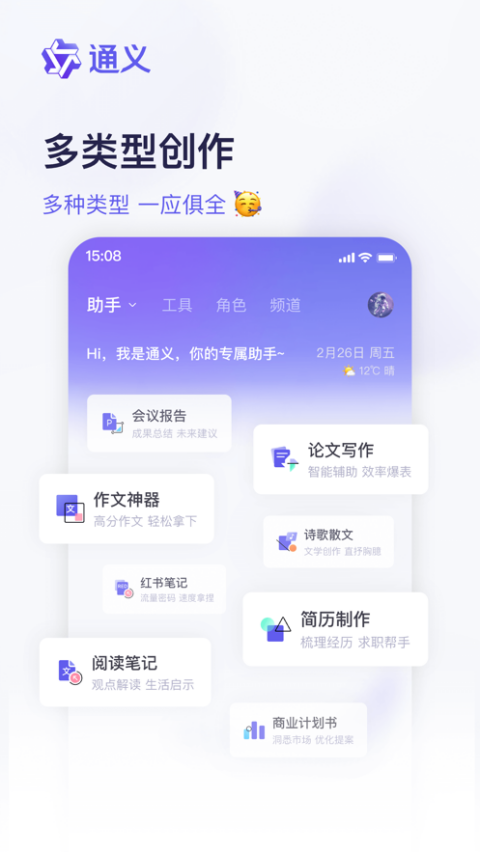 通义苹果版v5.0.1(1)