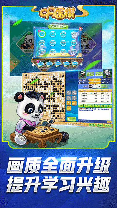 99围棋2.0苹果版v3.26(2)