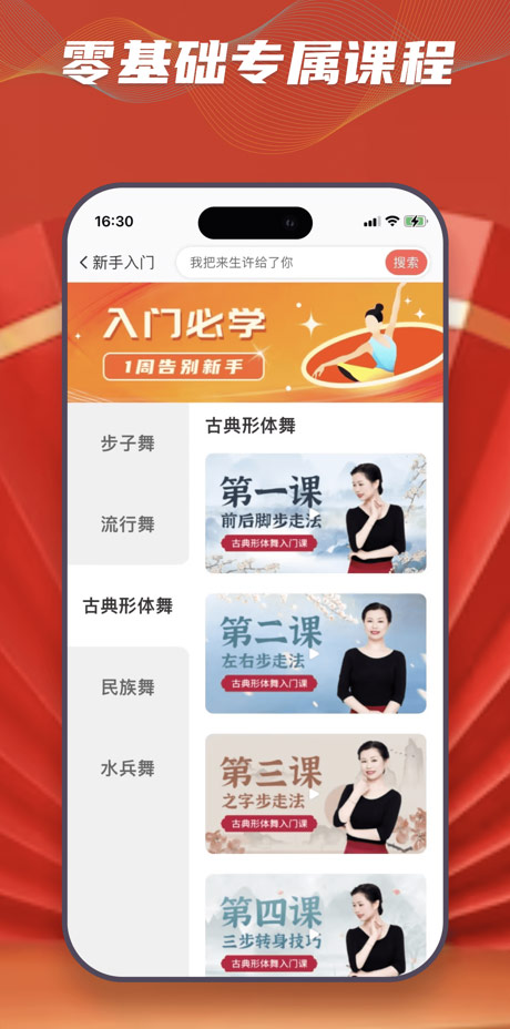 糖豆广场舞ipad版v8.6.2(1)