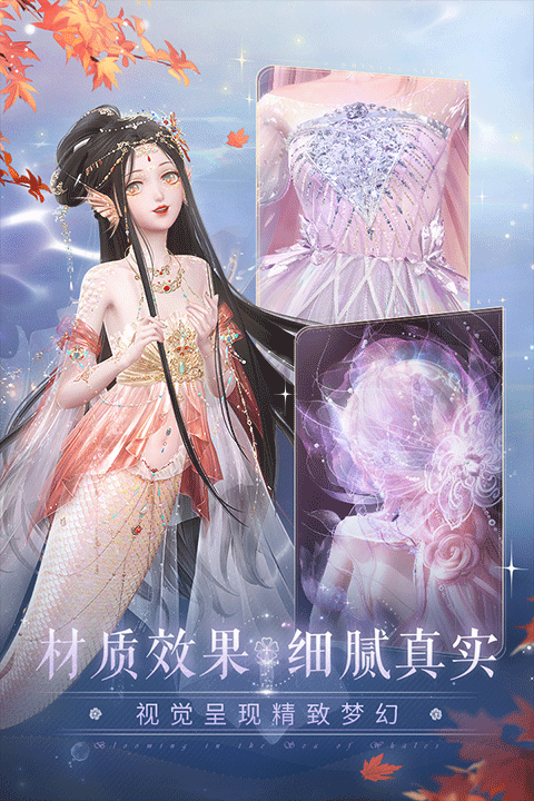 闪耀暖暖苹果版v5.0.2278842(3)