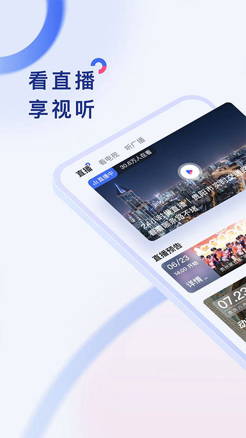 动静新闻app苹果版v8.4.1(3)