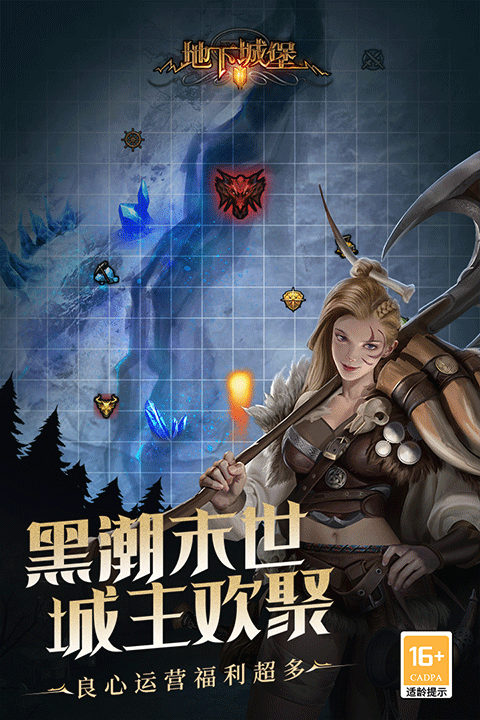 地下城堡2ipad版v2.3.0(4)