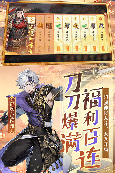 少年三国志2ipad版v1.51.83(2)