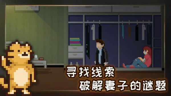 如果可以回家早一点苹果版v1.3.0(2)