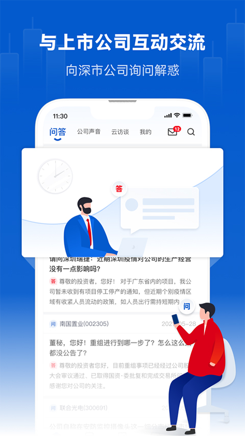 巨潮资讯网苹果手机版v1.4.3(3)