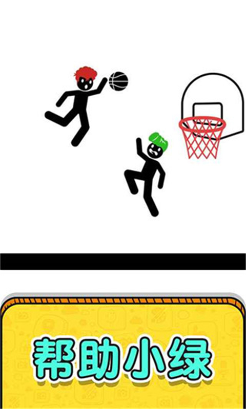 画线救救火柴人2v1.1(3)