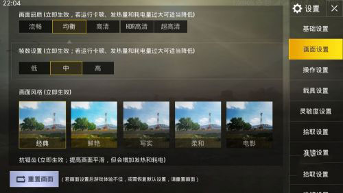 绝地求生刺激战场国际服苹果版