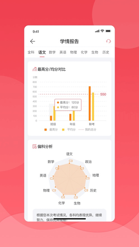七天学堂ipad版v4.5.6(3)