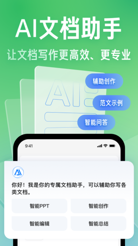 百度文库ipad版v5.5.3(1)