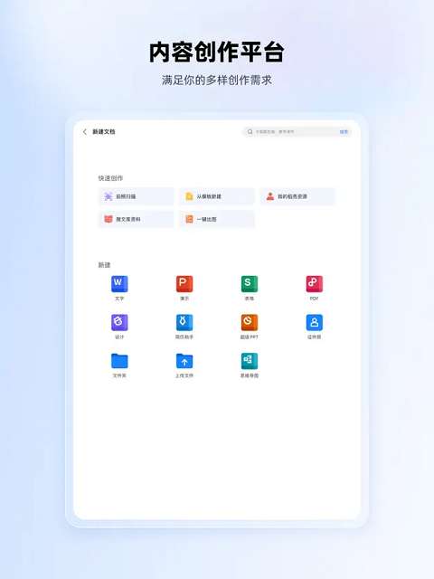 wps ipad版v12.35.1(2)