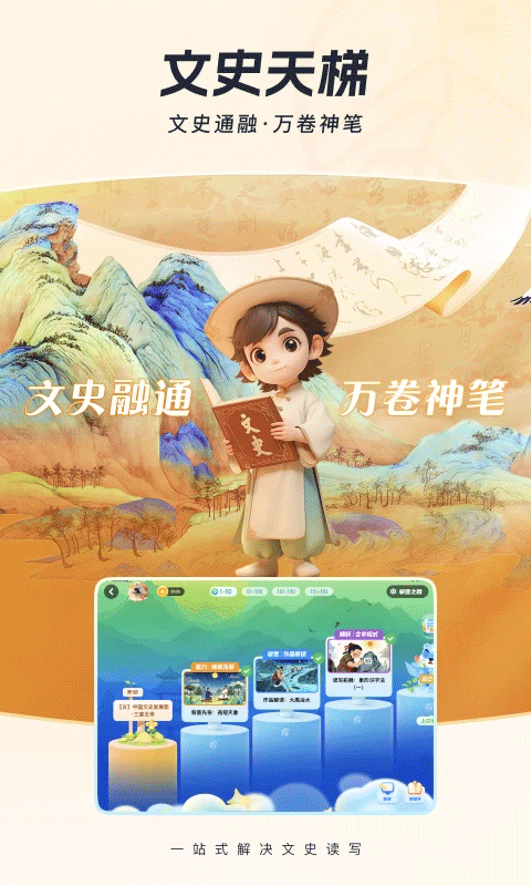全历史苹果版v4.32.1(3)